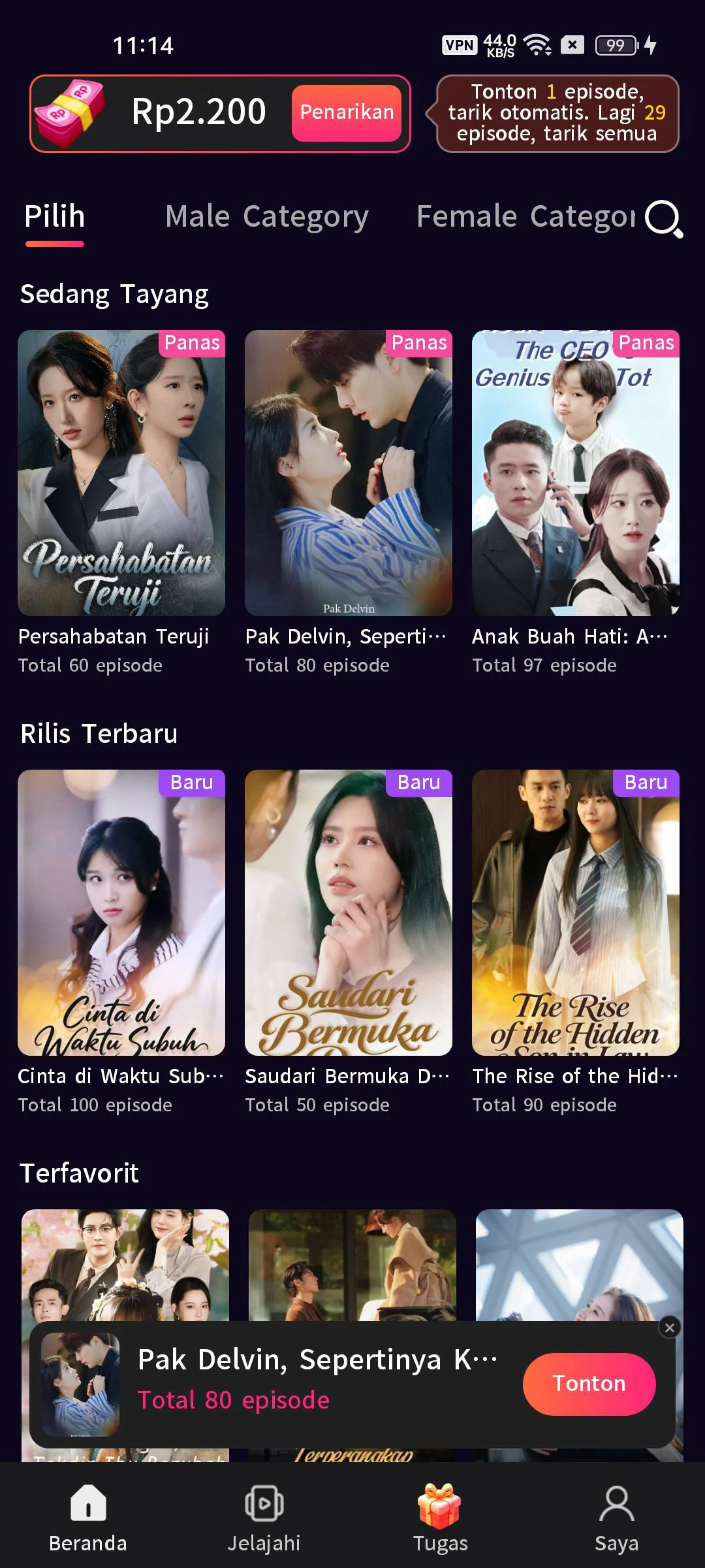 Short Drama screenshot